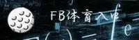 fb体育官方网站